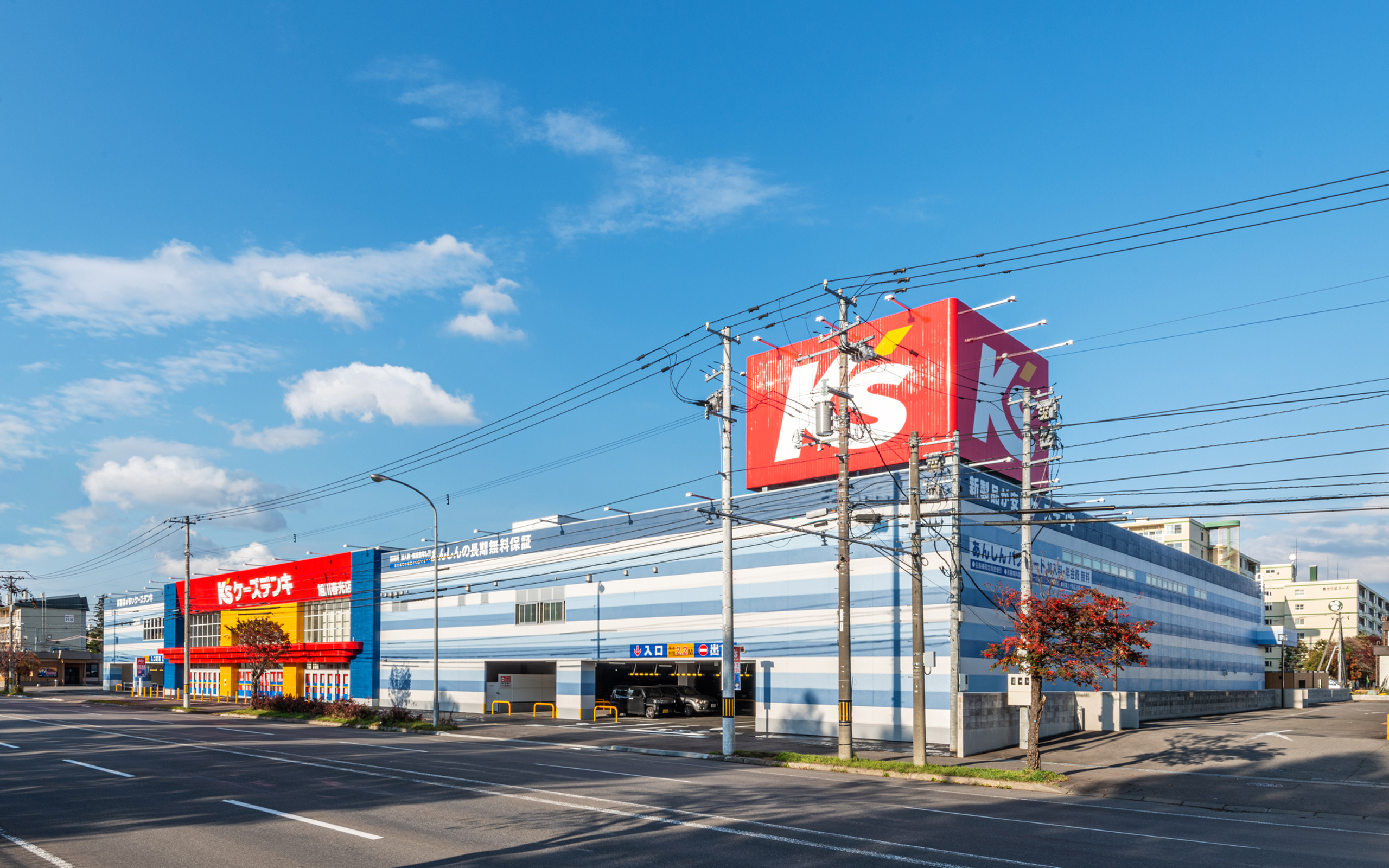 ケーズデンキ 旭川春光店・千歳店　