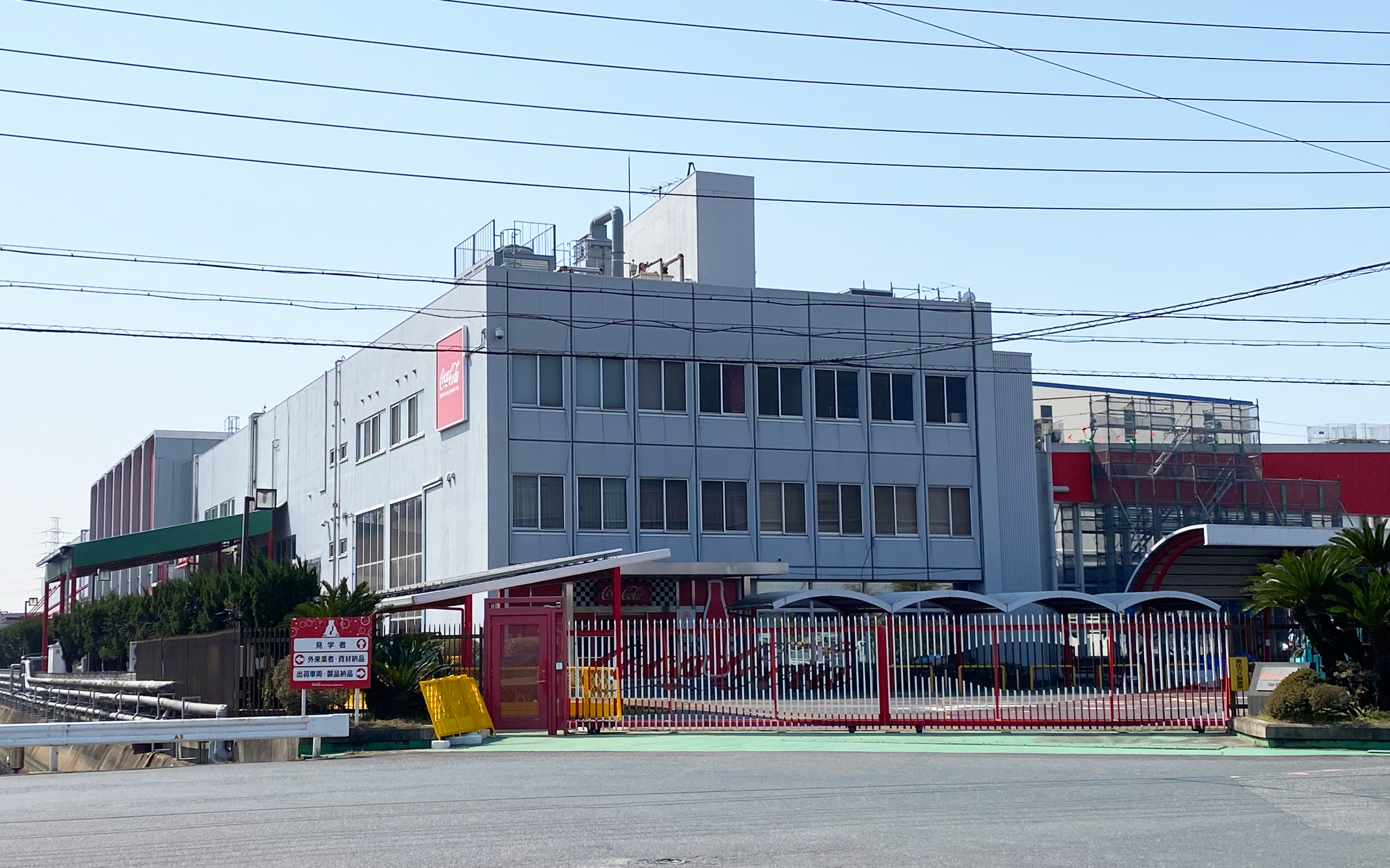 コカ・コーラボトラーズジャパン株式会社 東海工場