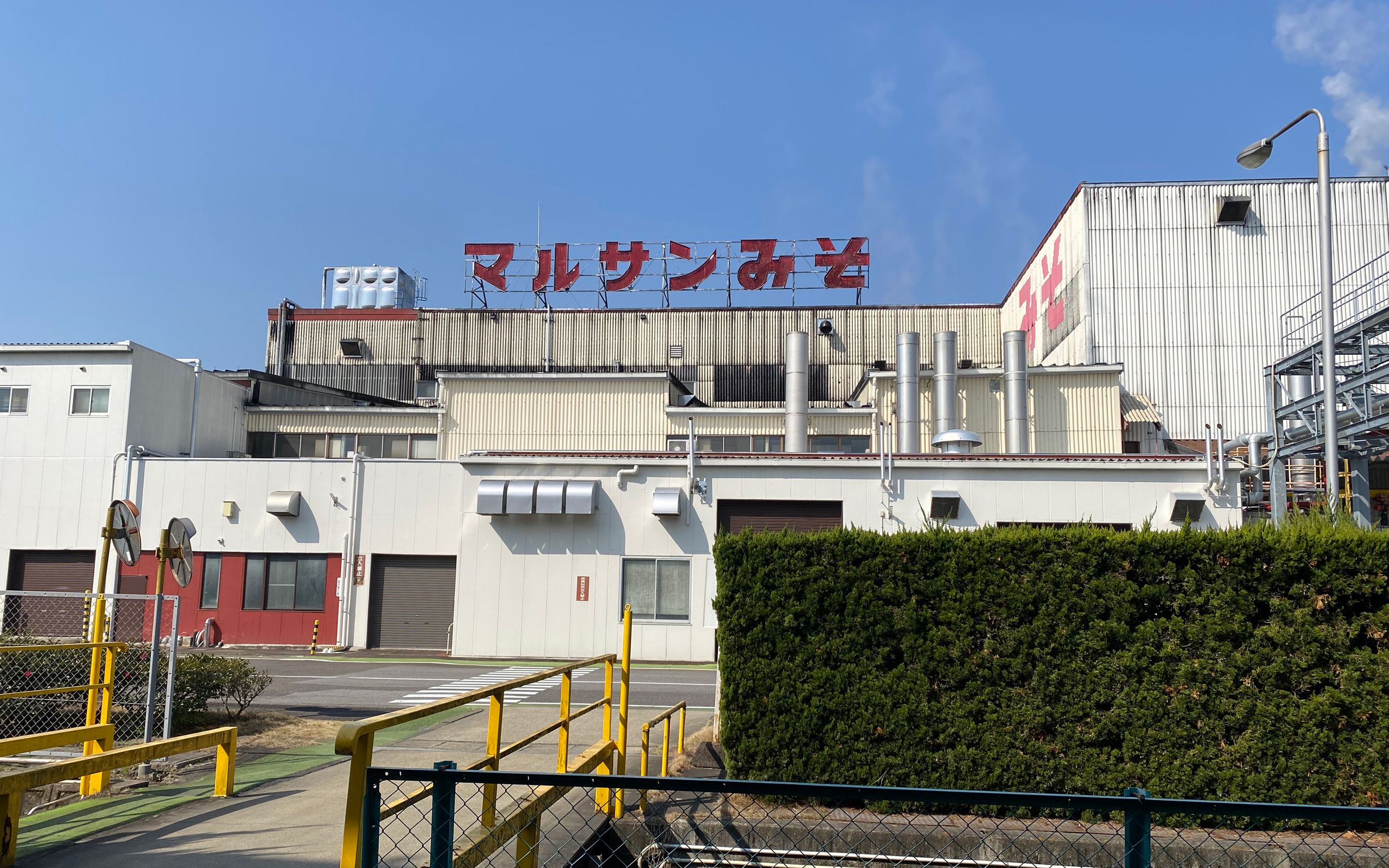 マルサンアイ株式会社 豆乳工場・味噌工場