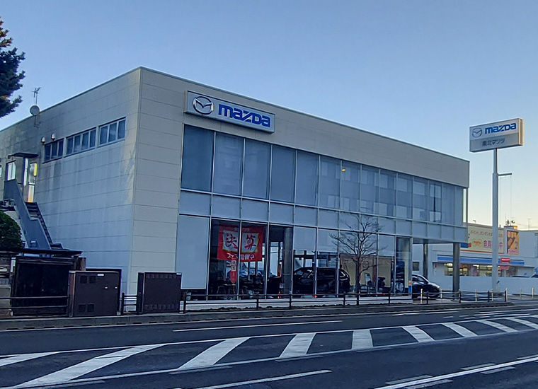 東北マツダ 小田原店