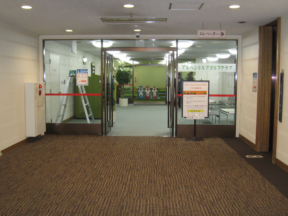 地下１階　室内パターゴルフ施設