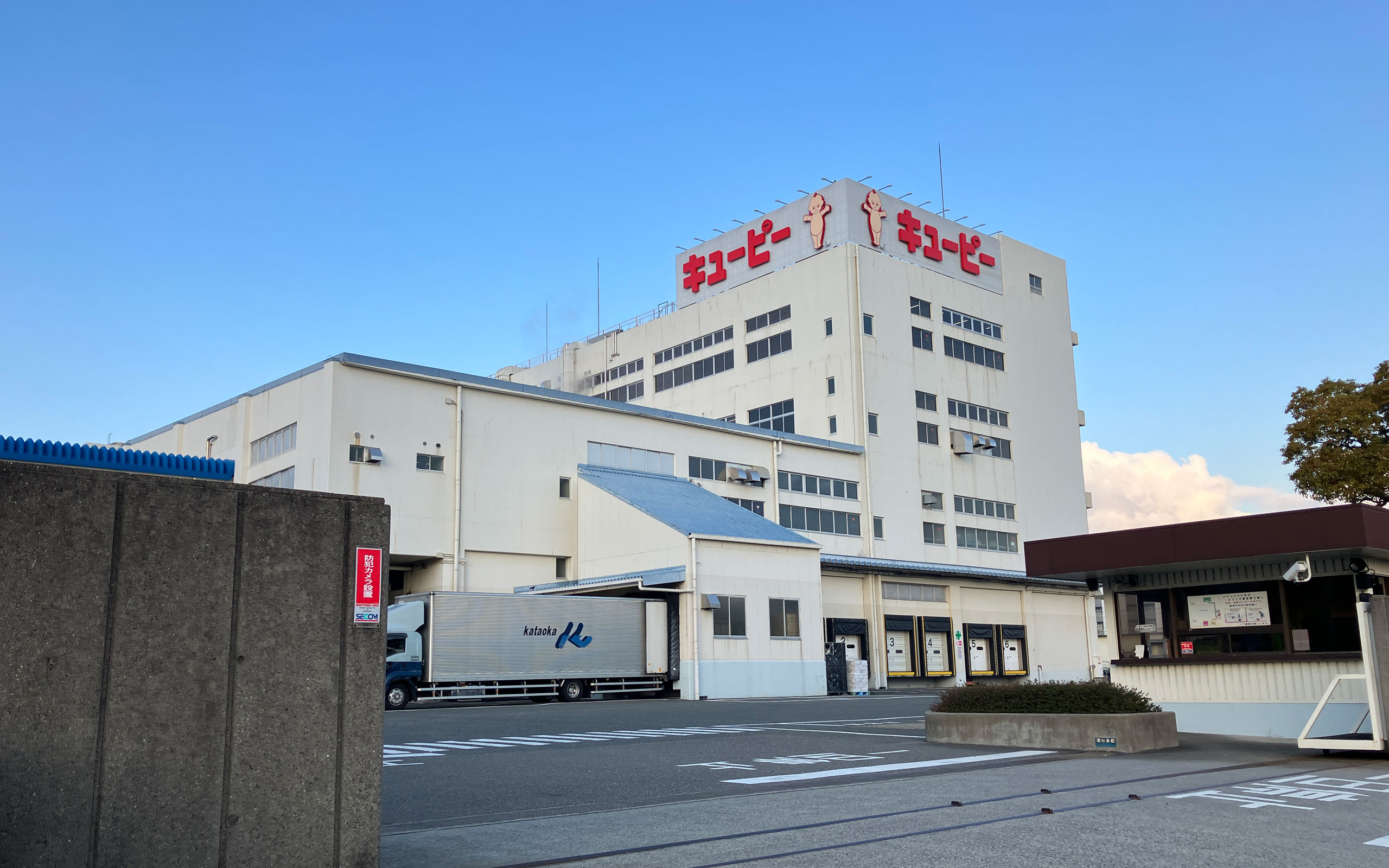 キユーピー株式会社 泉佐野工場