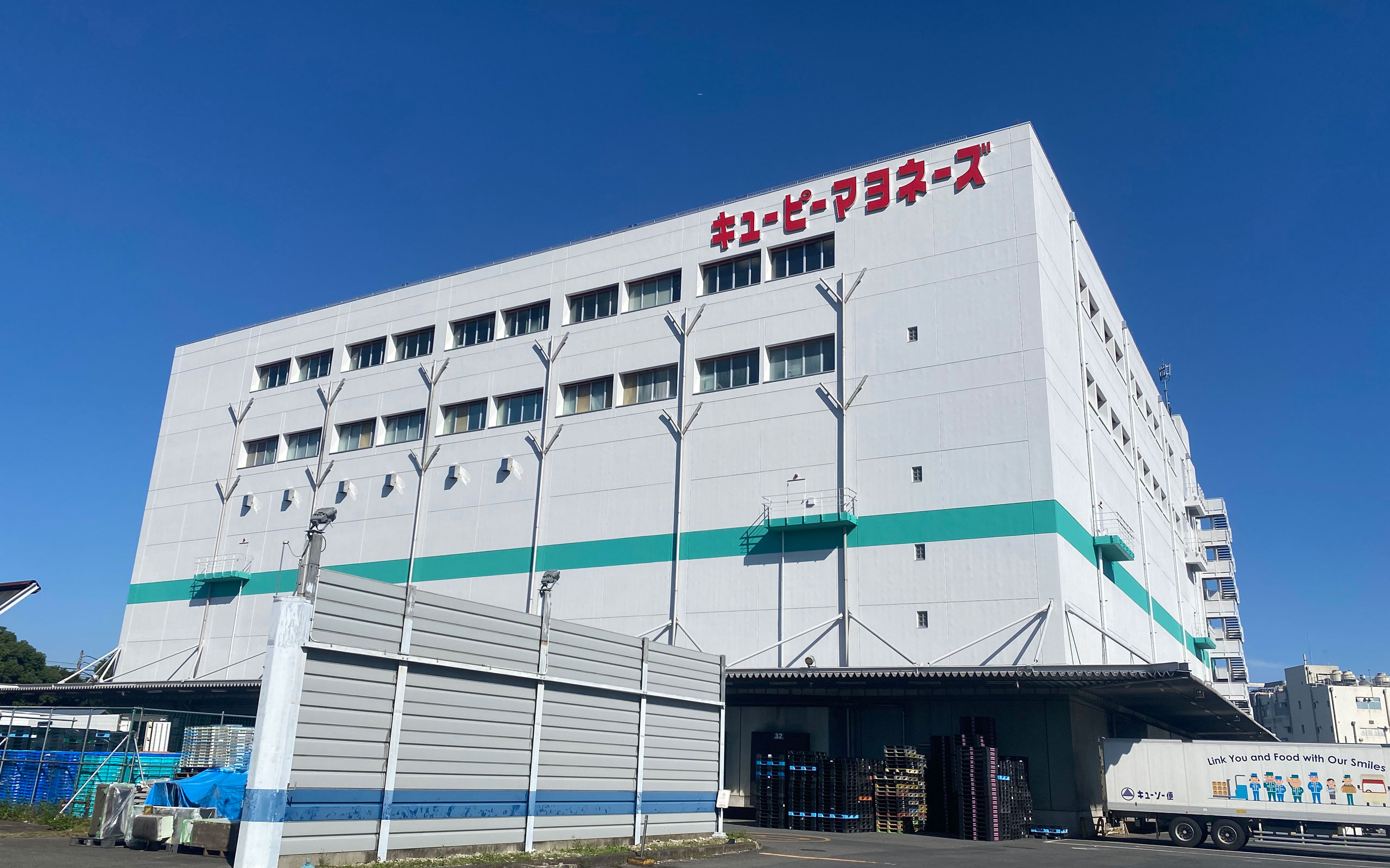 キユーピー株式会社 中河原工場